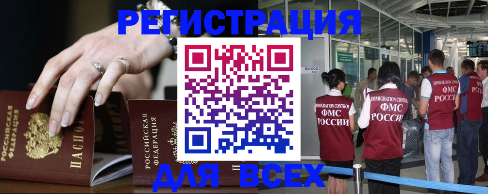 прописка в Семёнове