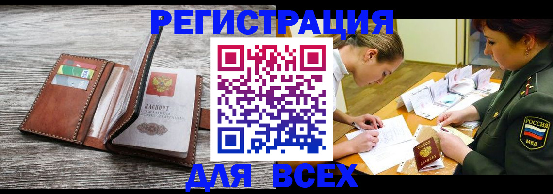 прописка для школы в Семёнове
